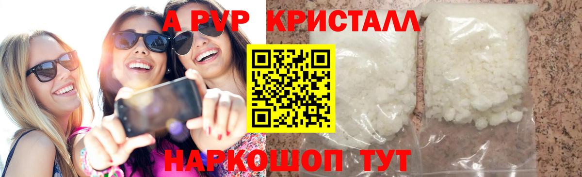 Alfa_PVP  A PVP крисы CK  Вход с VPN  A-PVP Crystall  Октябрьский 