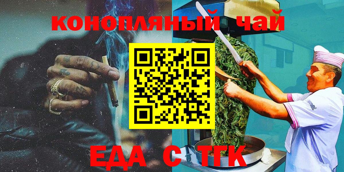 Октябрьский  Печенье с ТГК конопля  Вход с VPN 