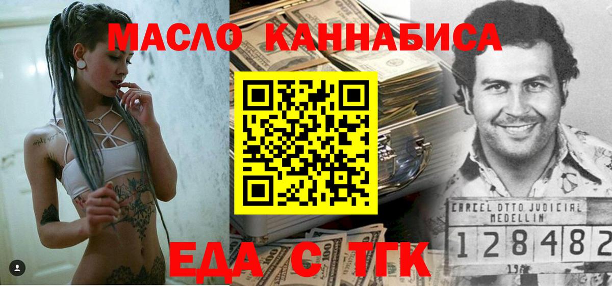Печенье с ТГК конопля Октябрьский