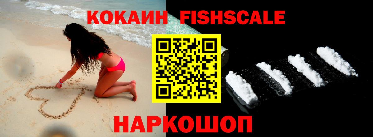 Кокаин  Кокаин 98%  Вход с VPN  Октябрьский  COCAIN 99% 