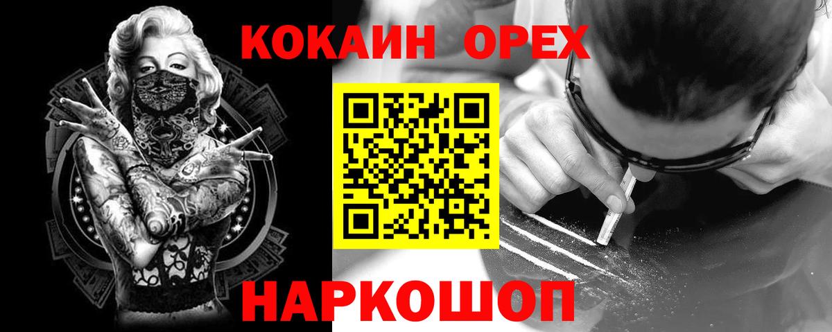 Кокаин Колумбийский Октябрьский
