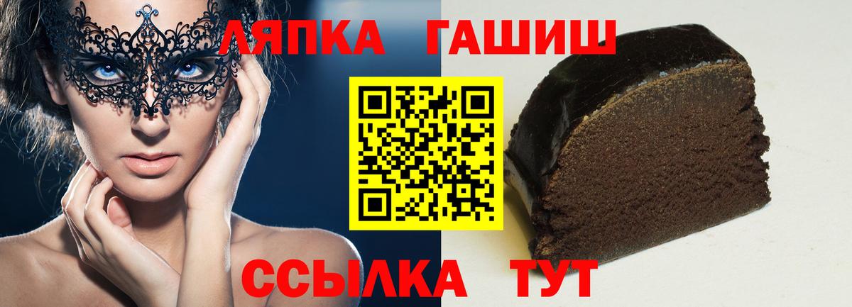 ГАШИШ Ice-O-Lator Октябрьский