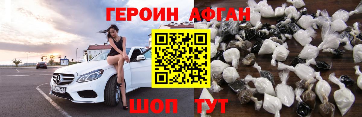 Октябрьский  ГЕРОИН Афган  Вход с VPN 