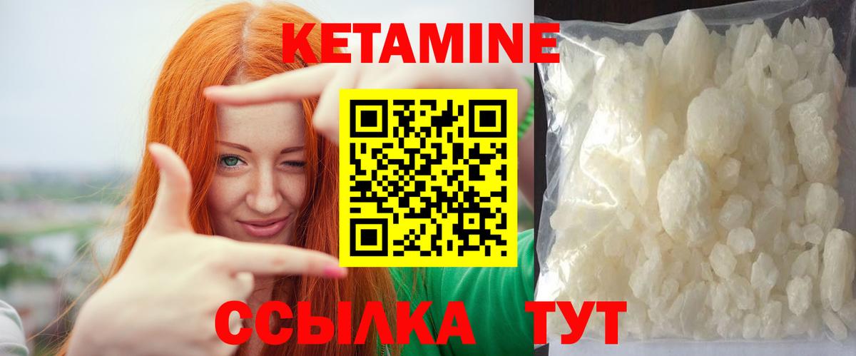 Октябрьский  Кетамин VHQ  Вход с VPN  Кетамин ketamine 