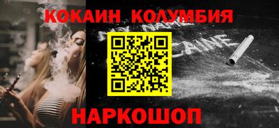 кокаин перу Кандалакша