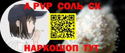 прущая мука Сланцы