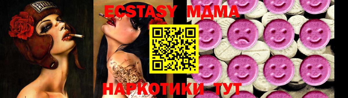 MDMA молли Октябрьский
