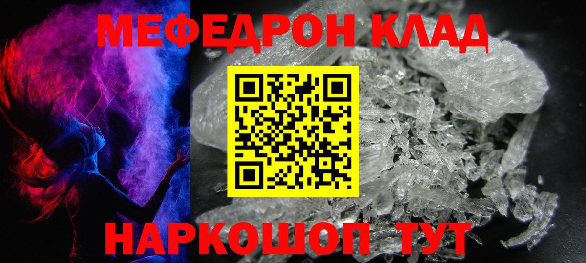 Меф  Октябрьский