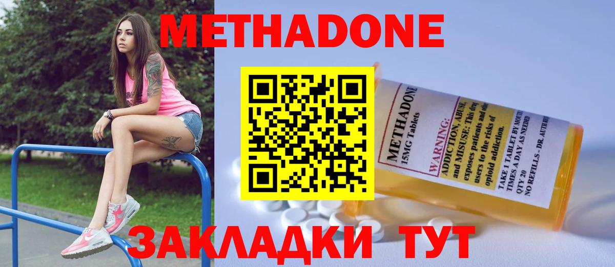 Метадон methadone  hydra онион  Октябрьский  Вход с VPN  Метадон кристалл 