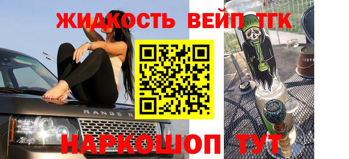 ТГК жижа Октябрьский
