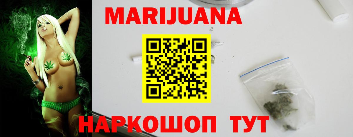 МАРИХУАНА индика  Вход с VPN  Шишки марихуана White Widow  Октябрьский  Канабис AK-47 